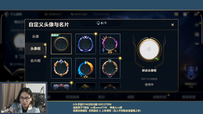 【LOL手游】主任5748的精彩时刻 20211101 00点场