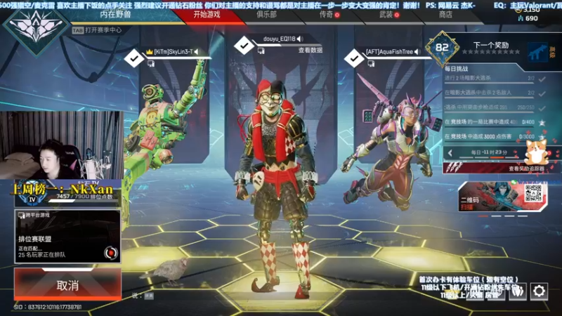 【2021-11-01 06点场】EQ118：【EQ】看看小帮手主播