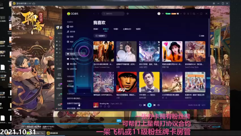 【2021-10-31 22点场】Big鸽子：马上就11月了啊
