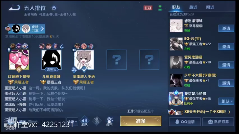 【2021-10-31 12点场】夏童露露：五排表现分