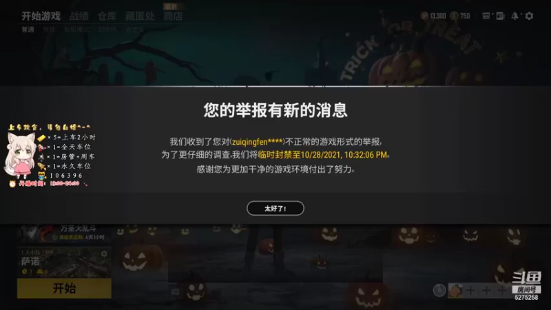 【2021-10-28 13点场】白狄嘟：小白:新手上路!嘿..就是蔡..