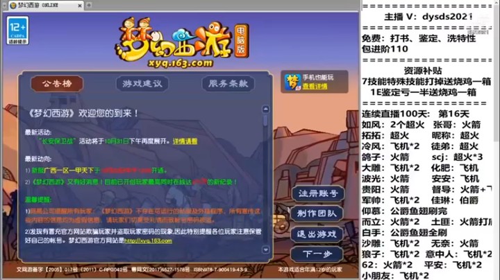 【皇宫扫地僧】：搞一下装备材料幻化日常提升实力