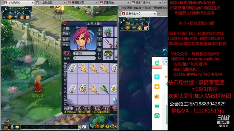【2021-10-30 20点场】玮哥爱梦幻：绮梦长安五门第37天~送攻略!
