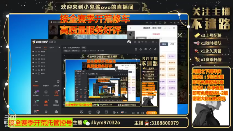 【2021-10-23 15点场】小鬼酱ovo：小鬼：庆祝鸿图周年庆