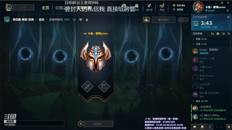 【2021-10-29 15点场】家海z：国服第一亚索峡谷之巅王者局