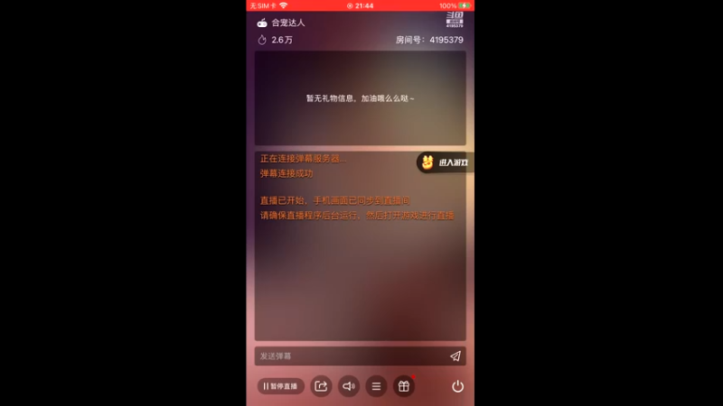 【2021-10-31 21点场】雪儿8683：梦幻第四天，新主播多多关照