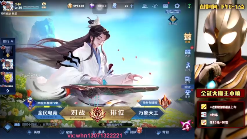 【2021-10-30 17点场】大魔王小楠：国服弈星上榜 打打表现分