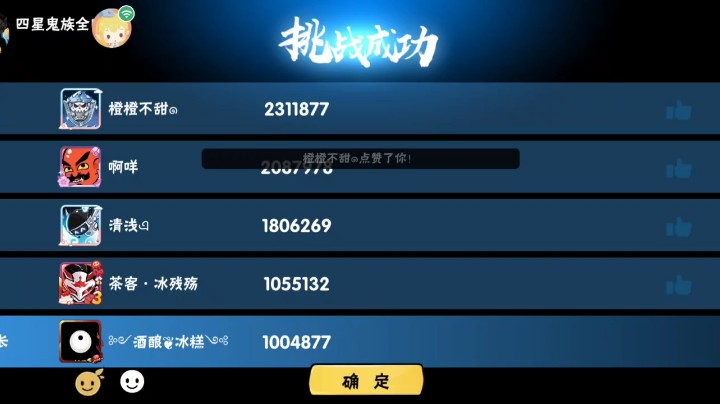 10.30鬼族大作战