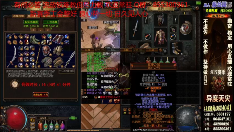 【2021-10-31 22点场】永远的八戒：觉醒8已过 新赛季起飞 欢迎常驻