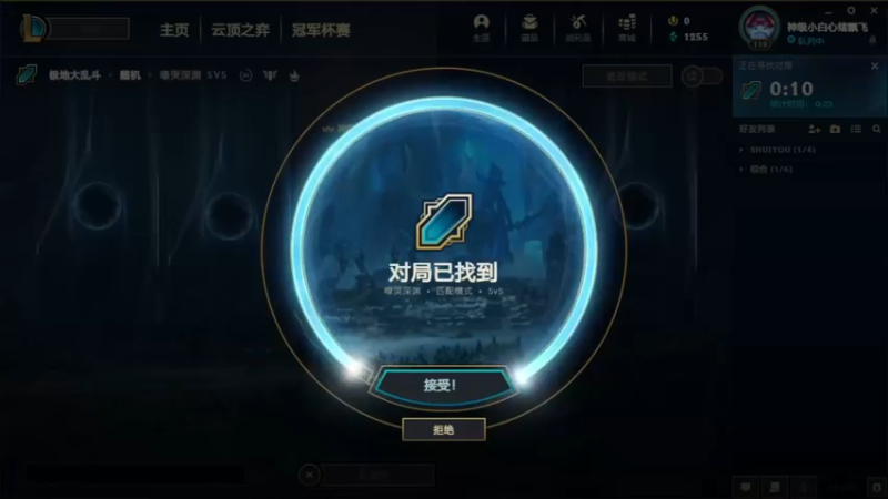 2021.10.25 LOL极地大乱斗——厄斐琉斯，一波完美团(被)结束游戏