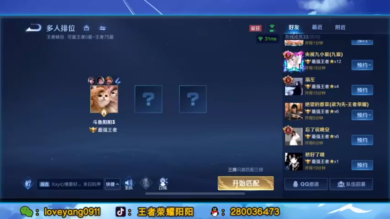 【2021-10-28 09点场】阳阳Yc：世界级貂蝉  单排打表现分