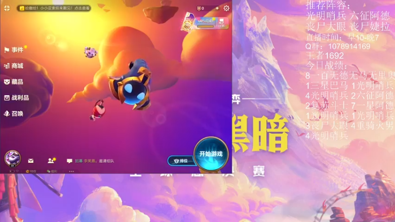 【2021-10-31 18点场】Double可乐：顶尖王者局最后的狂欢！~