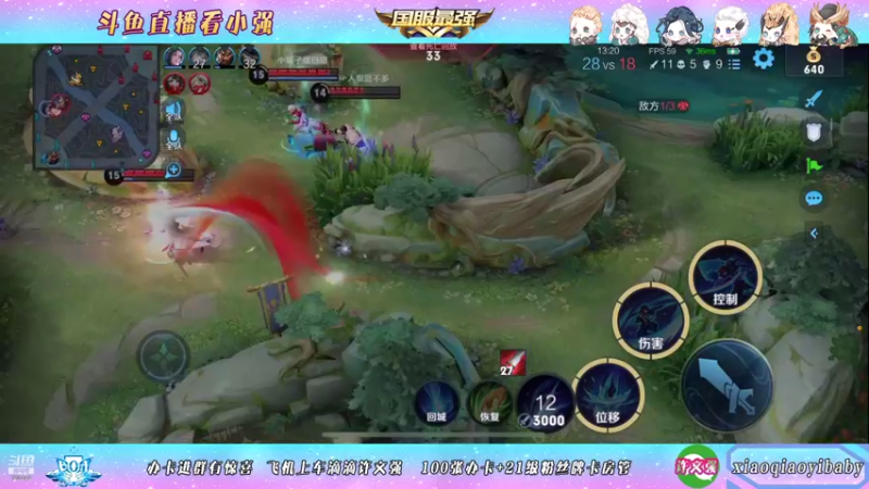 【2021-11-01 06点场】BOA小强：全能国服，带飞全场