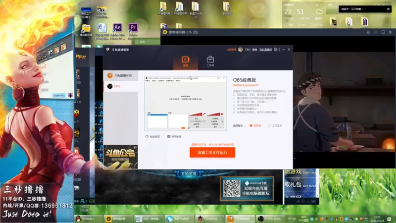 【2021-10-29 22点场】三秒丶撸撸：11平台OMG：到点了，开吹！