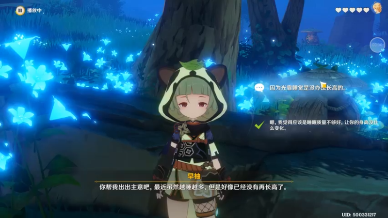 早柚 邀约 02