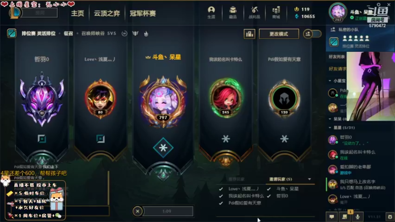【2021-10-30 13点场】呆星QvQ：有车位，温御音陪你上分~