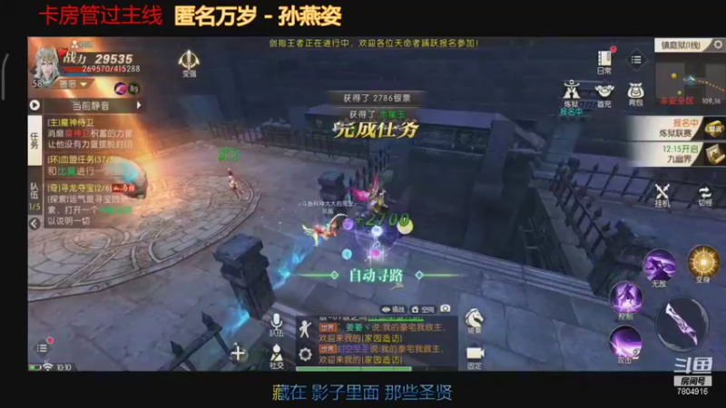 【2021-10-31 10点场】DY科神大大：失轩辕传奇快来玩呀