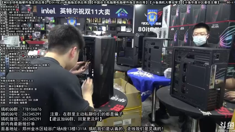 【2021-11-01 15点场】80it电脑网：郑州80it：双11电脑活动开启开门红