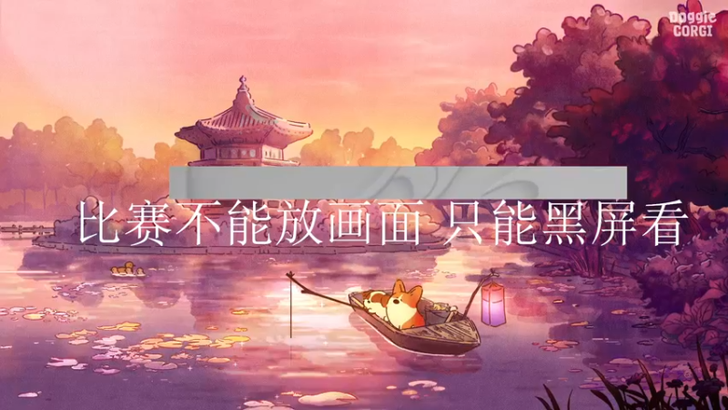 【2021-10-31 21点场】LGDxiye：大家晚上好 打韩服