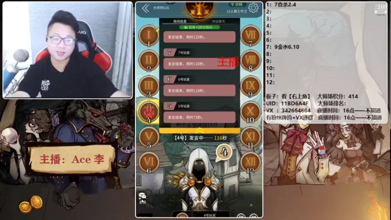 【2021-10-31 22点场】Ace丶老李：【官狼】第一视角大师场