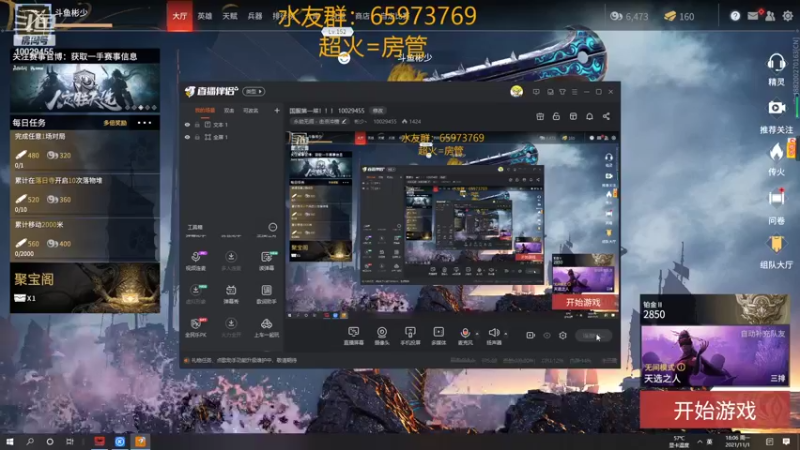【2021-11-01 18点场】彬少丶：国服第一菜！！！ 10029455