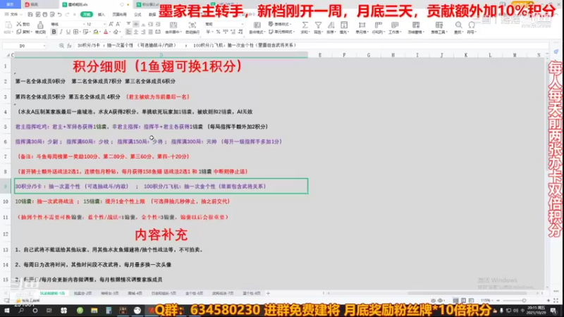 三国水友赛10.29-2