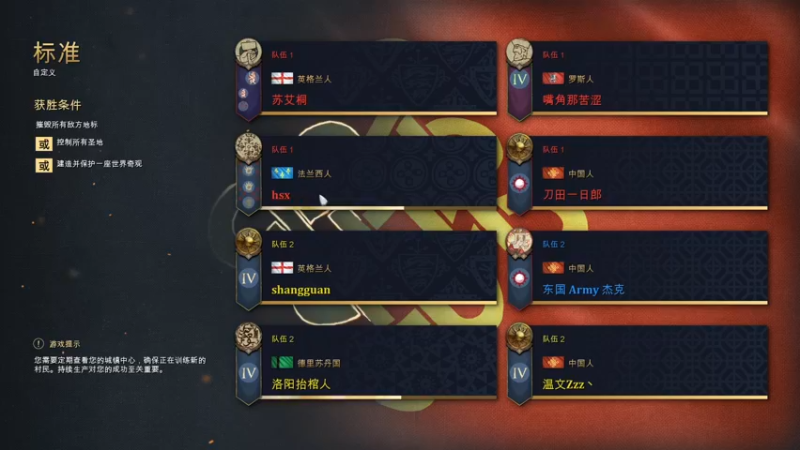 【2021-11-01 13点场】主播杰克曼：提前试玩【帝国时代4】