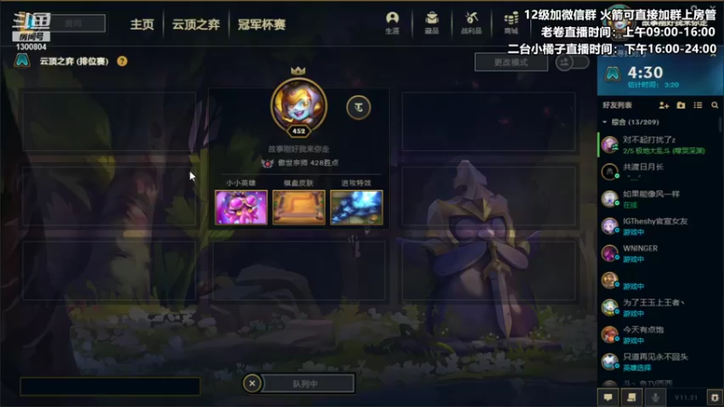【2021-11-01 17点场】卷子丶：赛季末最后的冲分啦，冲冲冲！！！