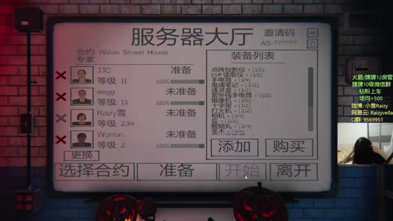 【2021-10-30 03点场】Raizy雪：BFC冠军!～