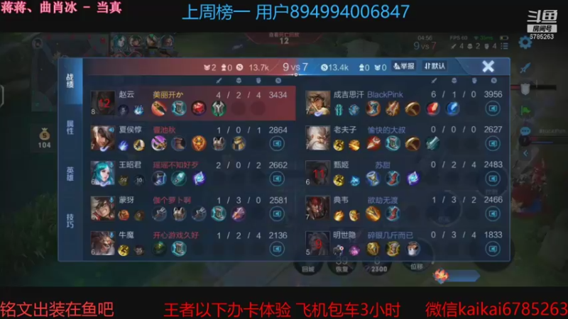 【2021-10-31 21点场】美丽开：飞机+常驻+活跃=王者！！！