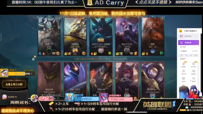 【2021-10-31 01点场】叫钞钞的周先Sen：国服前百ADC，带粉上车，有车位！