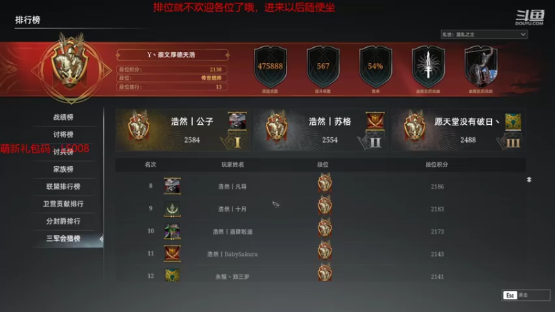 【2021-10-31 18点场】那路托丶：三军会裂现在开始