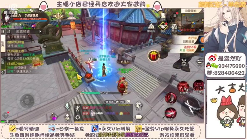 【2021-11-01 23点场】淰然乀：礼包我都要轩辕传奇
