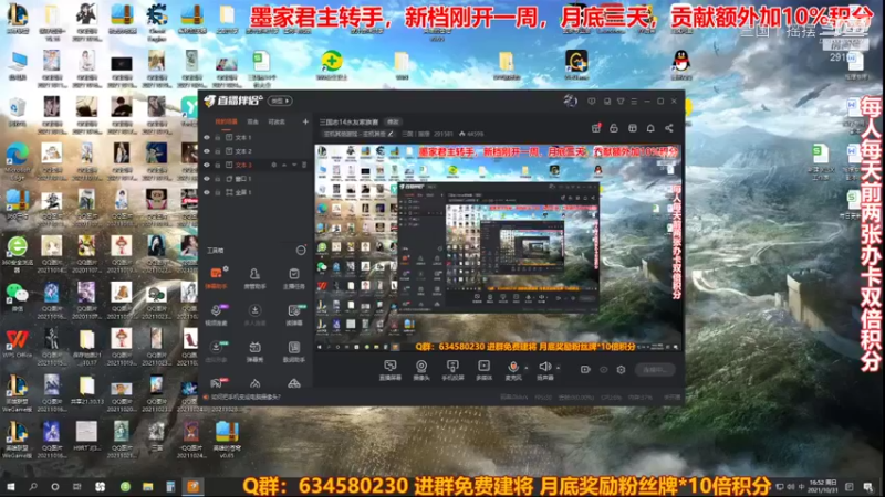 三国水友赛10.31-1