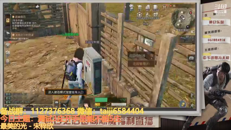 【2021-10-31 15点场】中华田园冯太极：新区明日乐园一天五庄欢迎提问