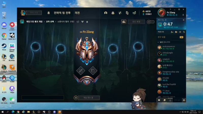 【2021-10-30 17点场】韩一索Pzzang：【索子哥】今天韩服王者局