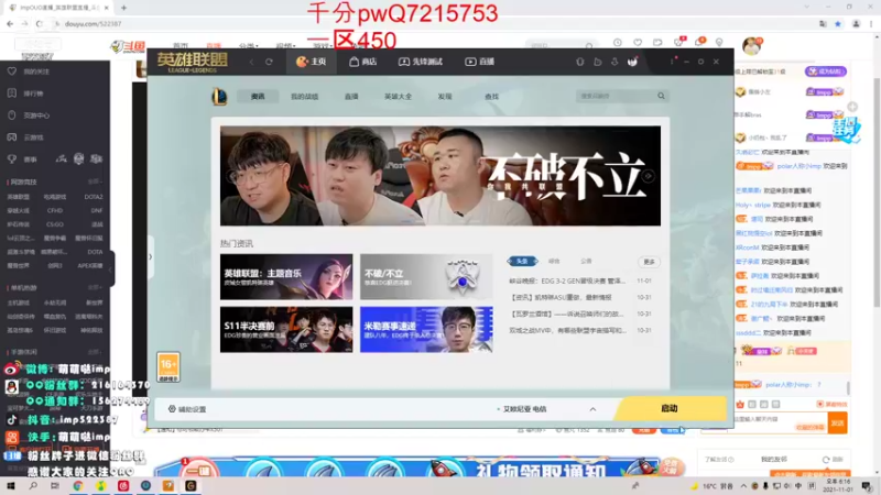 【2021-11-01 18点场】impOUO：通宵通宵通宵adgap
