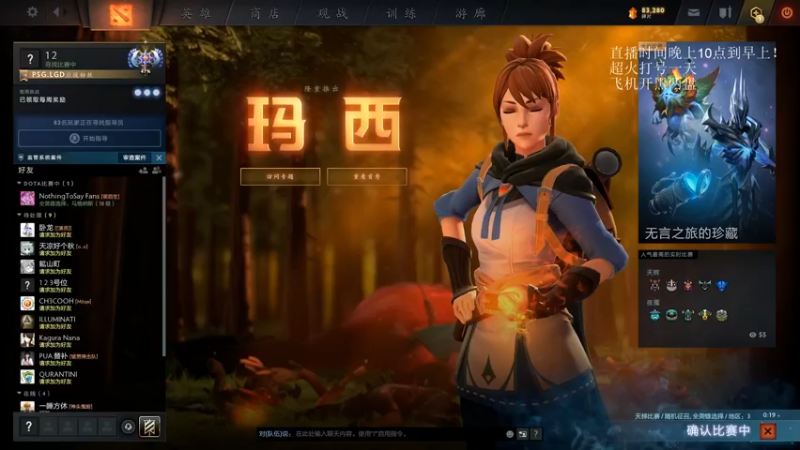 【2021-11-01 02点场】湫汲：别喷我！你不配！