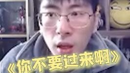 剑圣真是炸弹人的大die