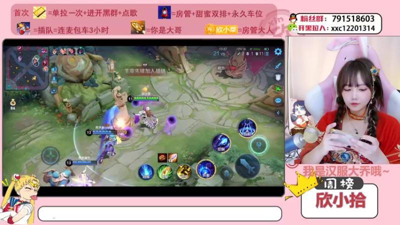 【2021-10-29 22点场】欣小菜：【有车位】中单法王带粉上分！