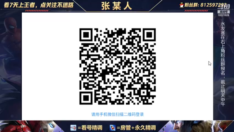 【2021-10-31 14点场】张某人o3o：表演赛中，晚上7点水友赛！！！