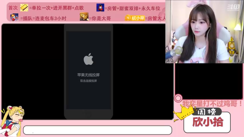 【2021-10-30 12点场】欣小菜：【有车位】中单法王带粉上分！