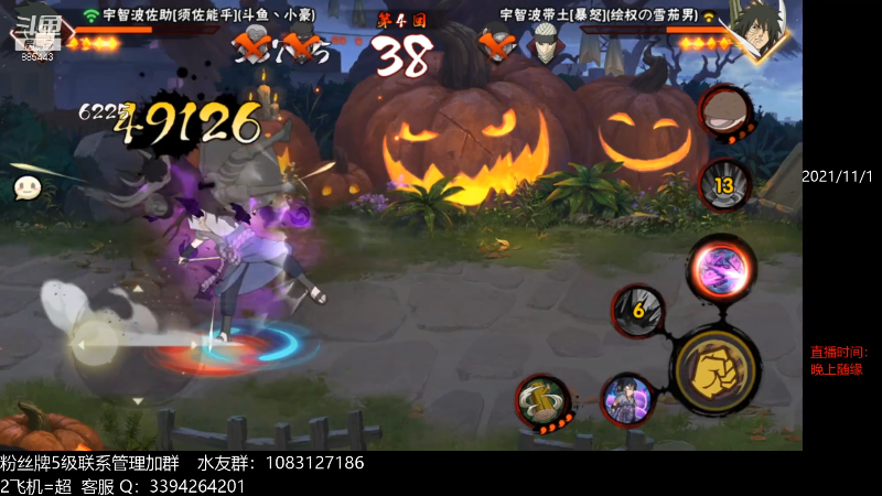 【火影忍者】XH丶小豪的精彩时刻 20211101 20点场