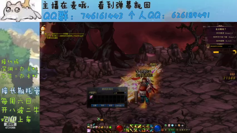 【2021-10-31 05点场】小杰帅锅：夸一主播\深渊\团本