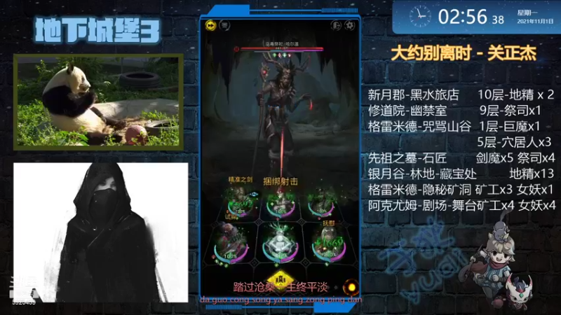 【2021-11-01 02点场】于狄：【于狄】 - 新手开荒