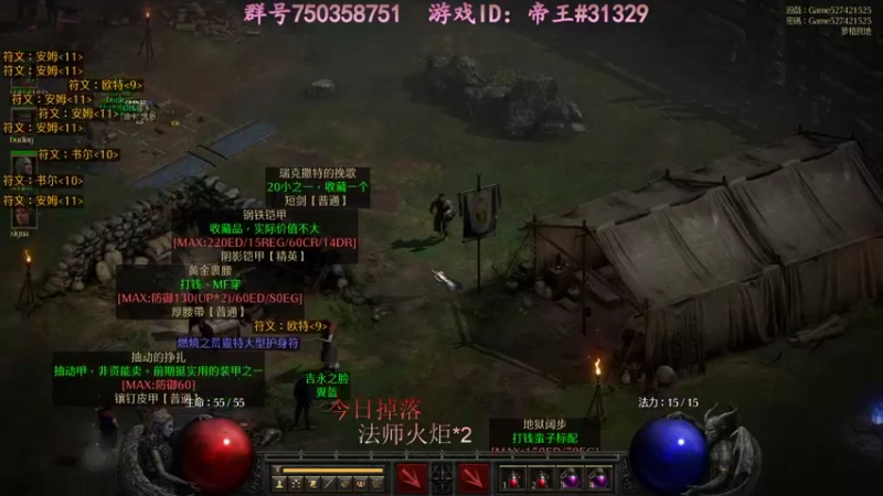 【2021-11-01 00点场】灬帝丶王灬：帝王的直播间：多人生存游戏