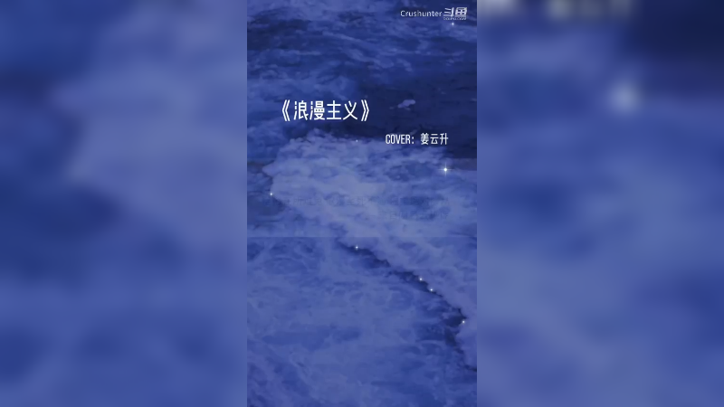 浪漫主义