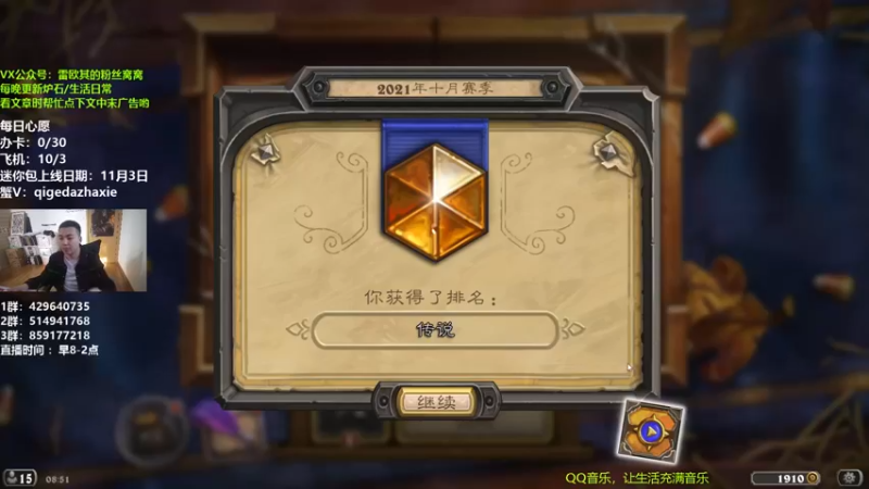 【2021-11-01 08点场】我为文燕上传说：其：一天上传说 稳如泰山。