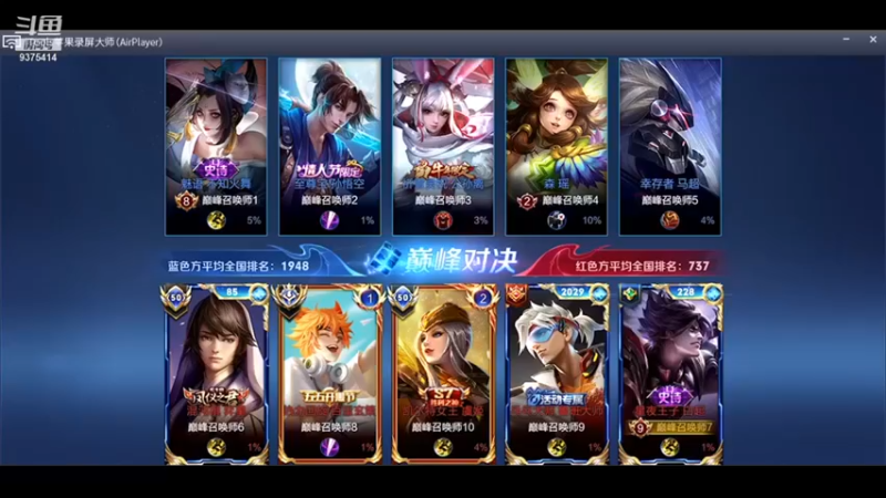 【昧昧不是妹妹】：2-5-13白起被带飞，队友的大国标可真好看