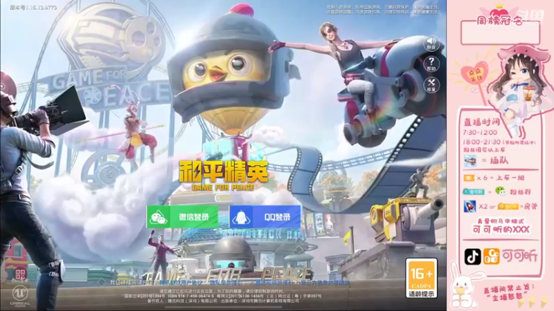 【2021-11-01 07点场】可可昕ohh：【甜嗓少女音】双排聊路人~